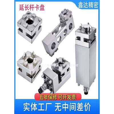 EROWA加长3R夹具延伸火花机小型延长杆56型X轴转向侧打连接杆卡盘