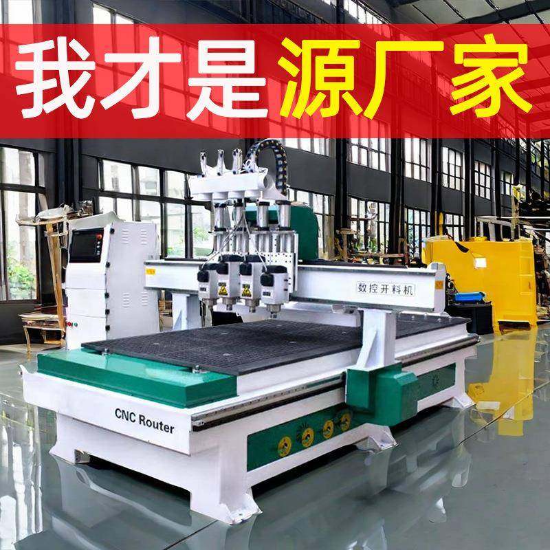 四工序开料机数控全自动板式家具生产线多工序下料机橱柜门隐形件,收纳整理,烫衣板及配件,淘宝优惠券,粉丝福利购,淘宝优惠卷