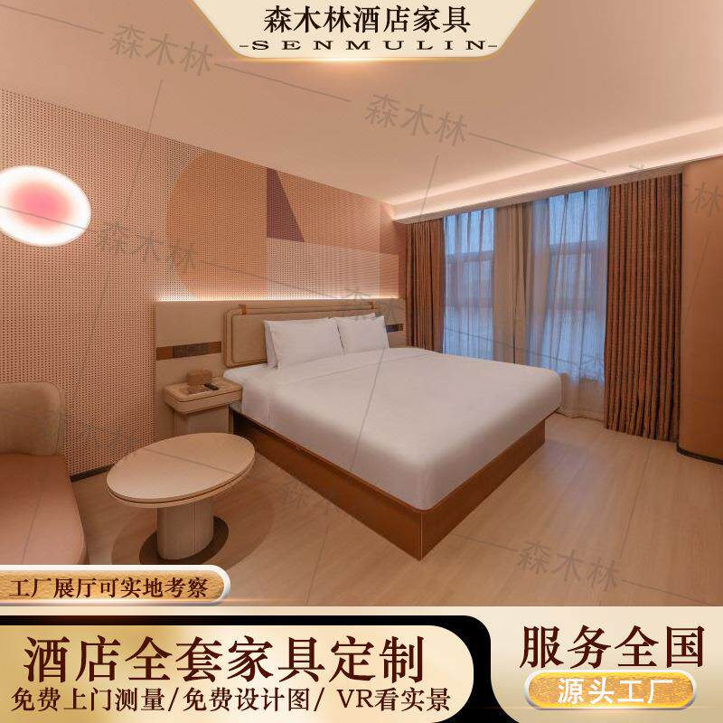 桔子3.0酒店家具定制标间全套公寓床箱床头宾馆翻新民宿改造设计