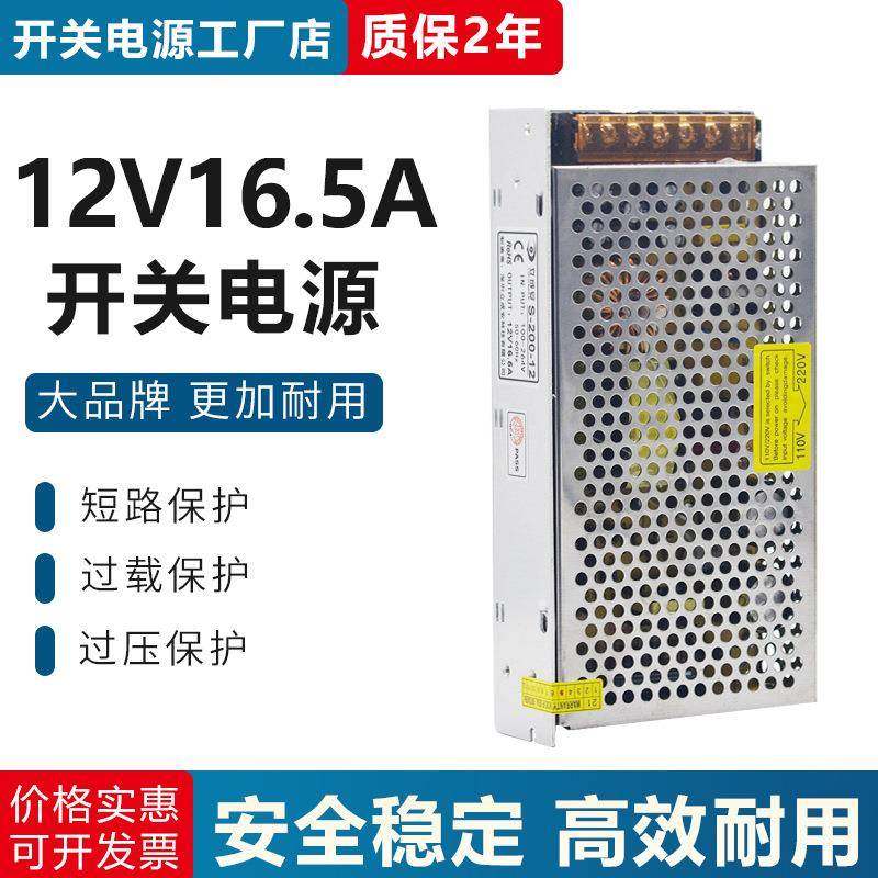 LED灯带电源LED广告灯箱发光字12V16.5A直流电源12V200W开关电源,畜牧/养殖物资,畜牧/养殖器械,淘宝优惠券,粉丝福利购,淘宝优惠卷