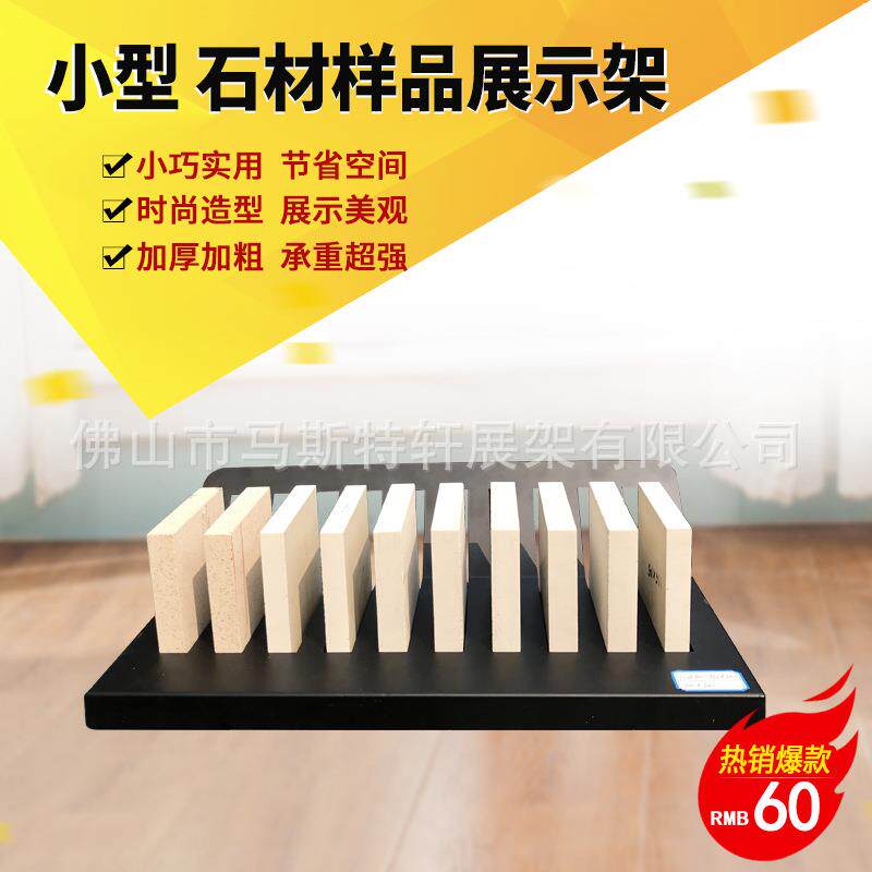 石材样品展架10槽斜坡石英石大理石瓷片玻璃小样台面岩板展示架