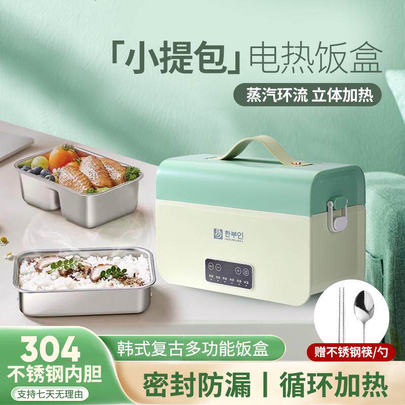 韩式预约定时多功能加热饭盒便携