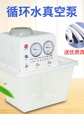 上海沪析循环水真空泵（单相）SHB-IIIA/IIIT/2IIIA/95A/B95A