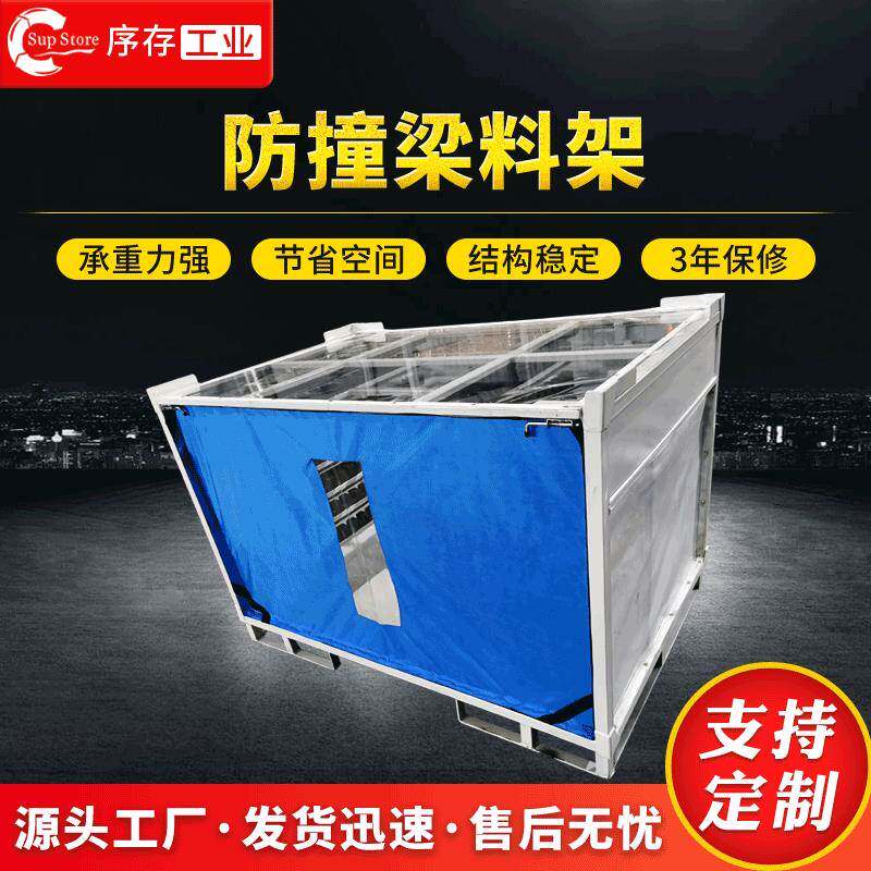 定制汽车防撞梁料架带轮汽车零部件料架防撞梁运输周转料架