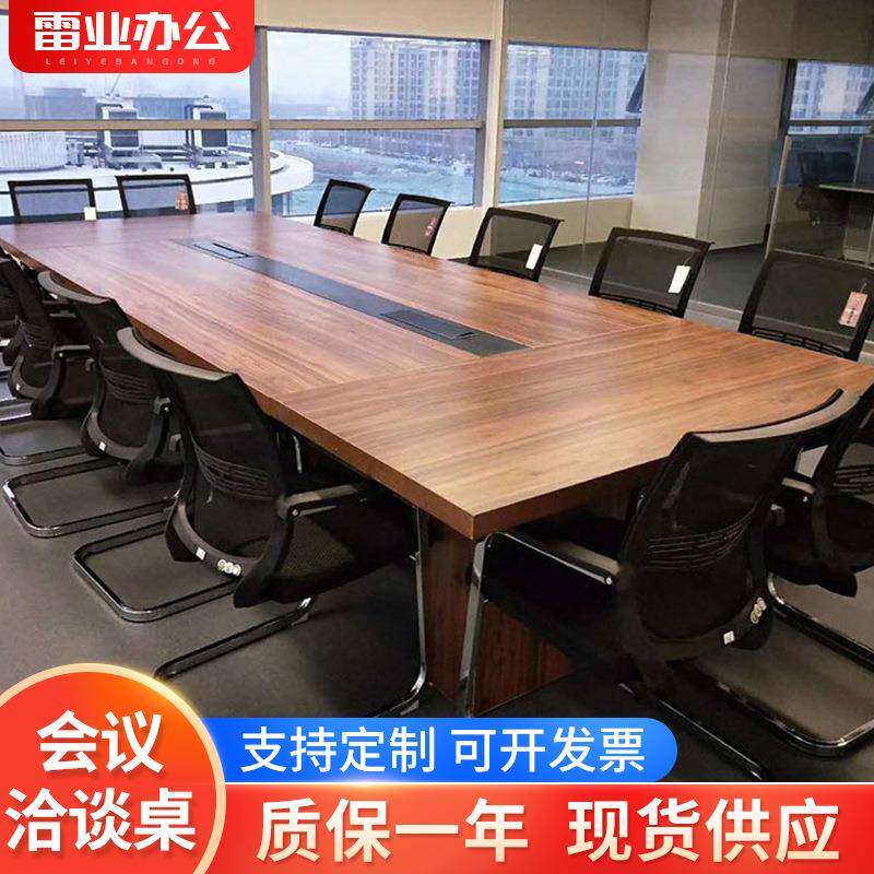 办公家具办公室会议桌简约现代办公桌椅组合板式长方形培训桌
