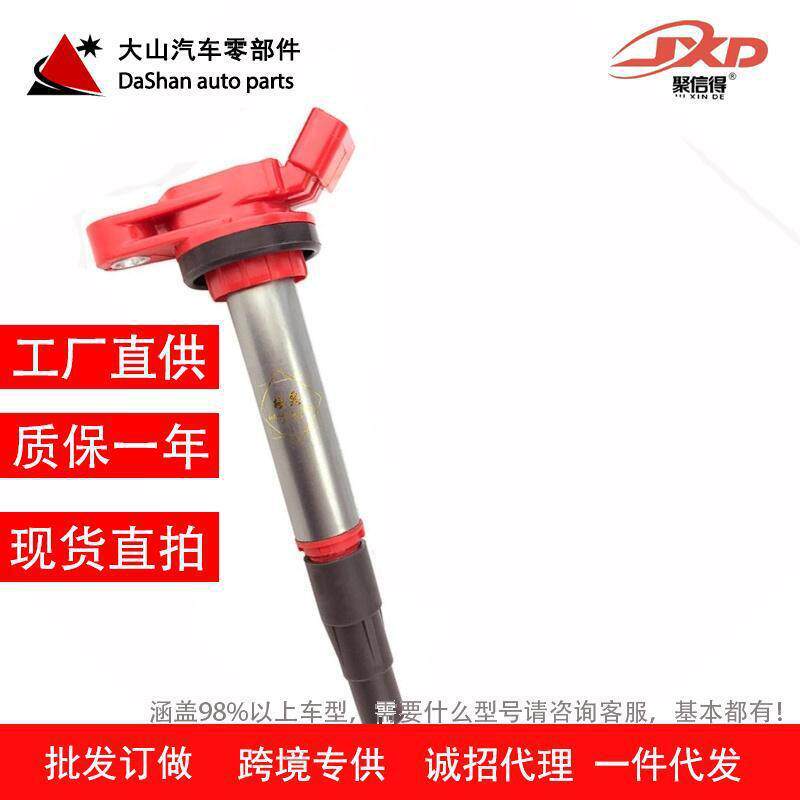 适用于丰田卡罗拉雷凌双擎普锐斯混动逸致高能点火线圈高压包1.8L