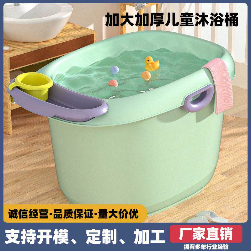 儿童泡澡桶的宝宝用浴桶小孩用品婴儿大号加厚塑料家用浴室桶