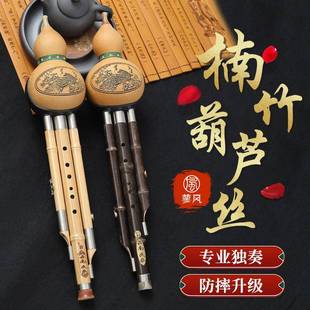 楠竹葫芦丝紫竹C调降B调初学者儿童专业演奏型成人小学生专用乐器
