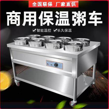 商用保温粥车商用保温售卖台汤粥车营养粥售饭台食堂电加热汤桶车