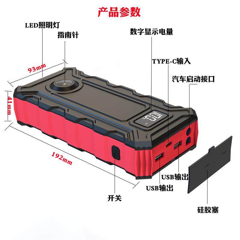 柏瑞BR汽车应急动电源大容量车载电瓶启动器