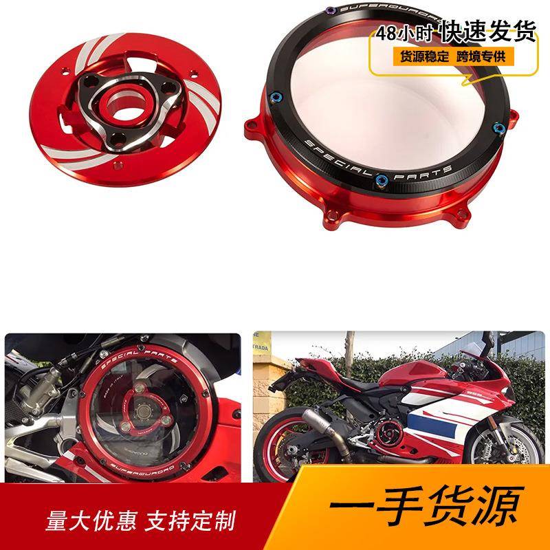 适用杜卡迪959/1199/1299V2改装透明离合器罩离合器边盖
