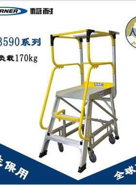 稳耐大力神FS13590仓库梯子铝合金带扶手平台登高梯工程梯施工梯