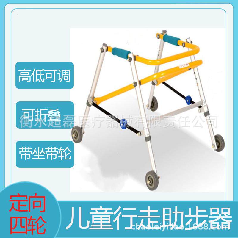 儿童铝合金折叠助行器带轮学步车下肢康复助步器训练站立架