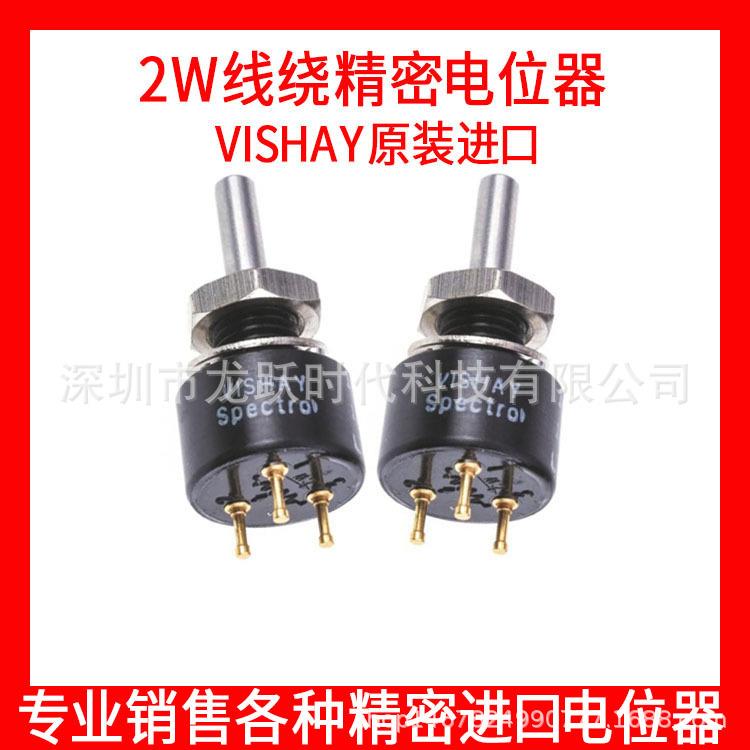 Vishay可调电阻电位器MOD140-0-0-103140B00103140B00103B10