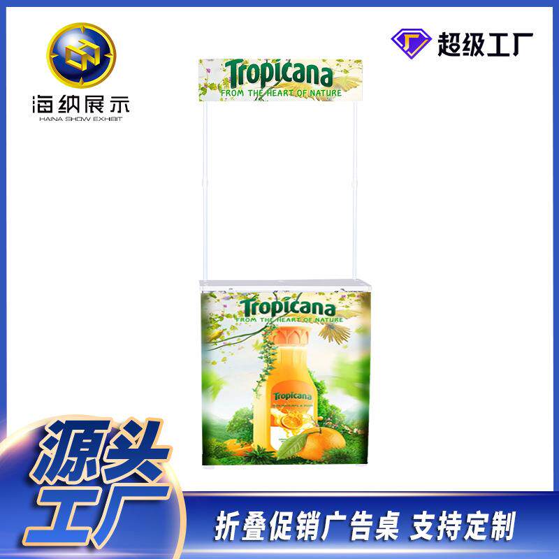 工厂直销铁拉网促销台40x80试吃品尝促销台折叠便携式促销台超市