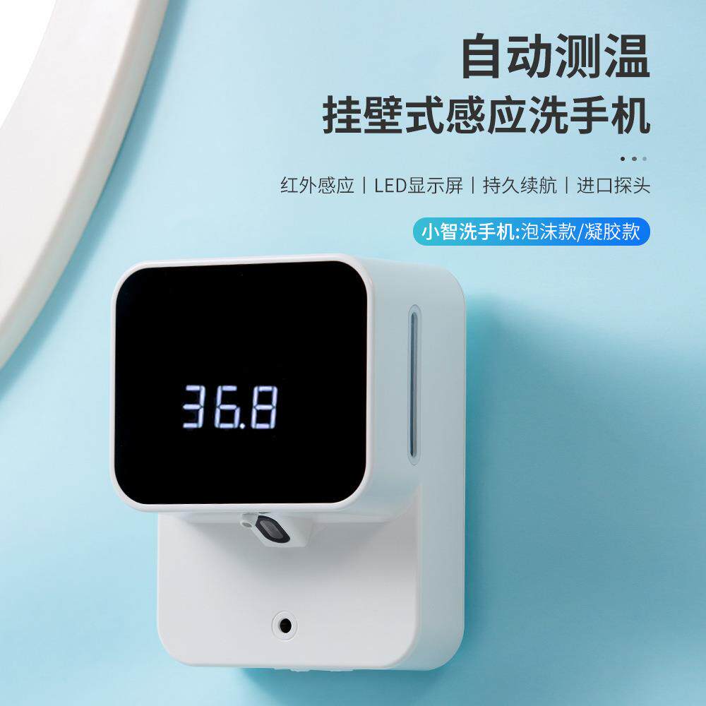 智能卫生间免打孔浴室抑菌感应液机儿童款皂液器自动出泡沫洗手器