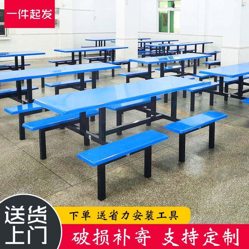 餐桌椅学生员工超市门口户外桌子玻璃钢饭台饭桌长方形食堂专用