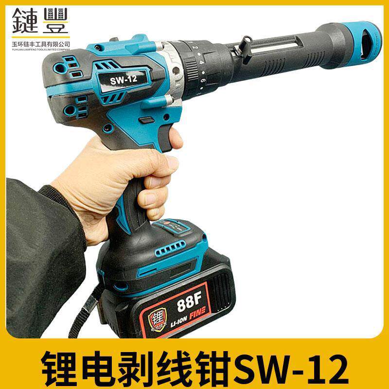 充电式电动剥线钳高压电缆剥皮器导线快速剥线器小型硬线低压