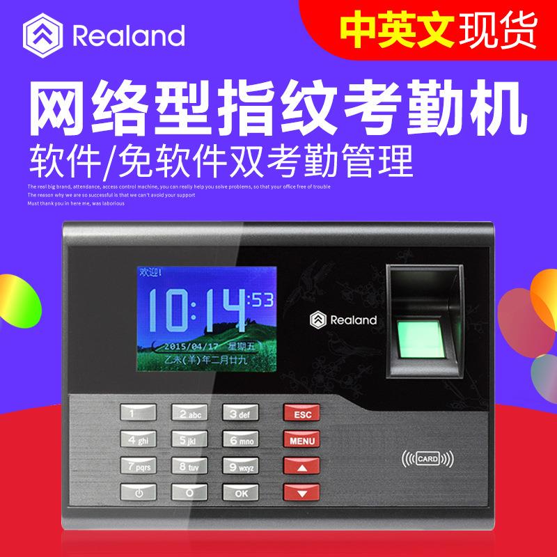 真地ZD121指纹考勤机指纹式打卡机刷卡考勤钟上班签到机包邮