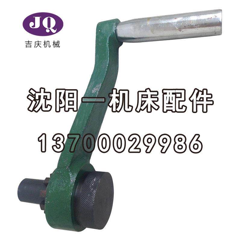 中捷镗床配件原厂配件TPX6111BT6111镗床手柄结合子手柄11055