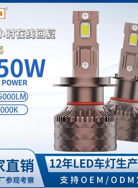 A80-AR5汽车高亮LED前大灯超亮150W双铜管汽车前灯H4远近光一体灯