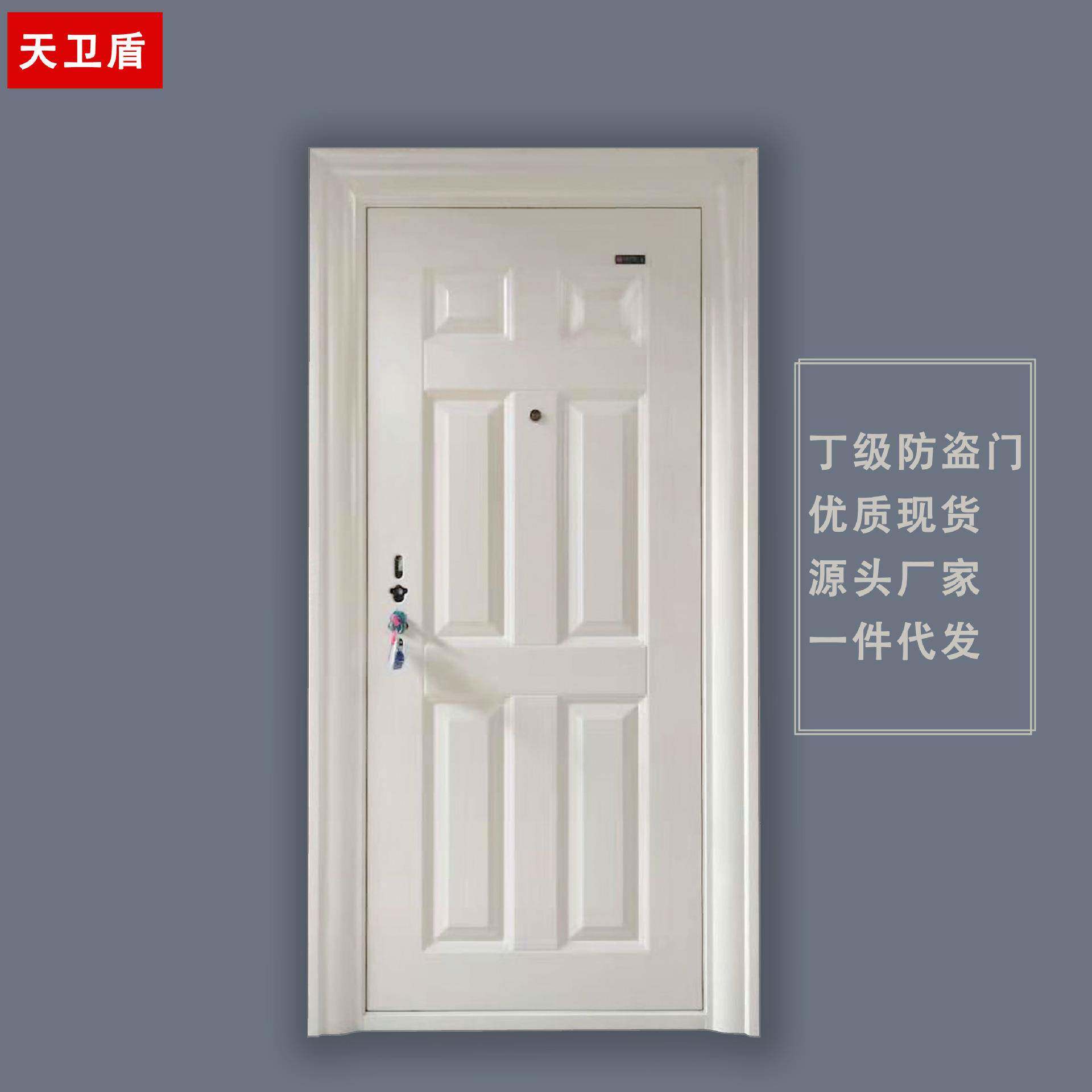 精品家装现货白色丁级防盗门甲级入户进户工程钢制钢质平开安全门