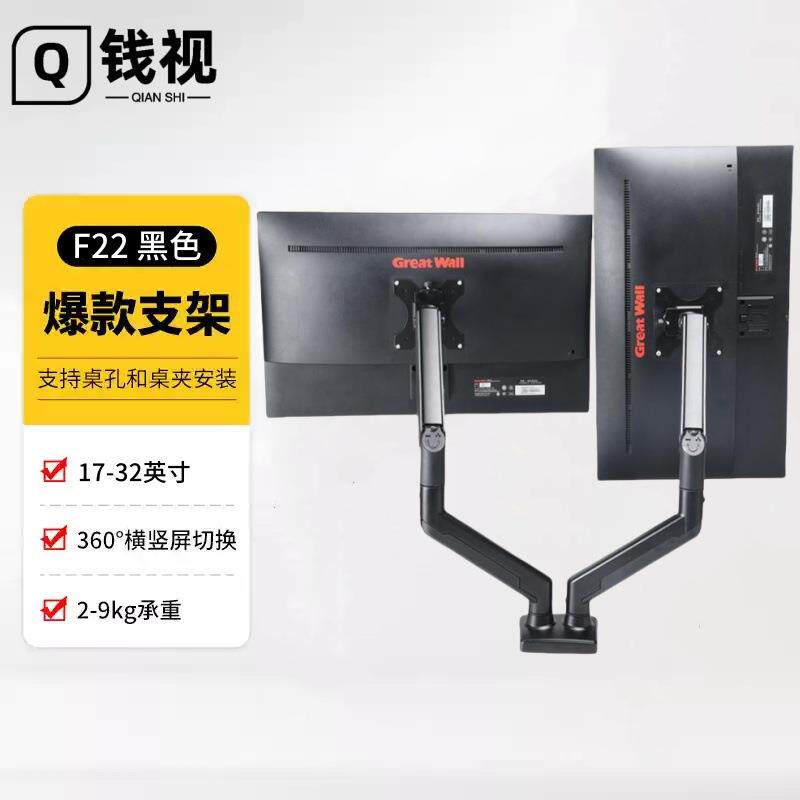 钱视F2217-32寸显示器支架悬臂液晶屏幕增高台式升降旋转底座