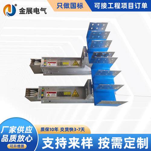 长期供应插接式母线槽低压防水耐火式母线槽封闭插接母线槽