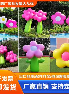 充气花朵气模商场户外美陈布置春日市集装扮气模商场节日花朵气模