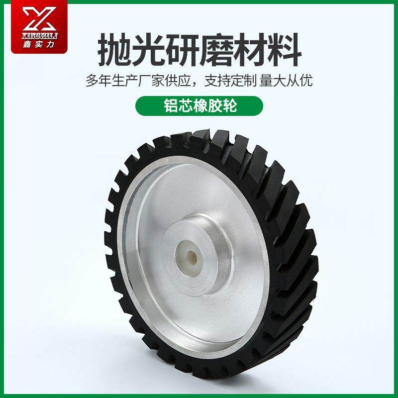 供应橡胶轮铝芯橡胶金属抛光轮手工橡胶轮机械打砂机配件