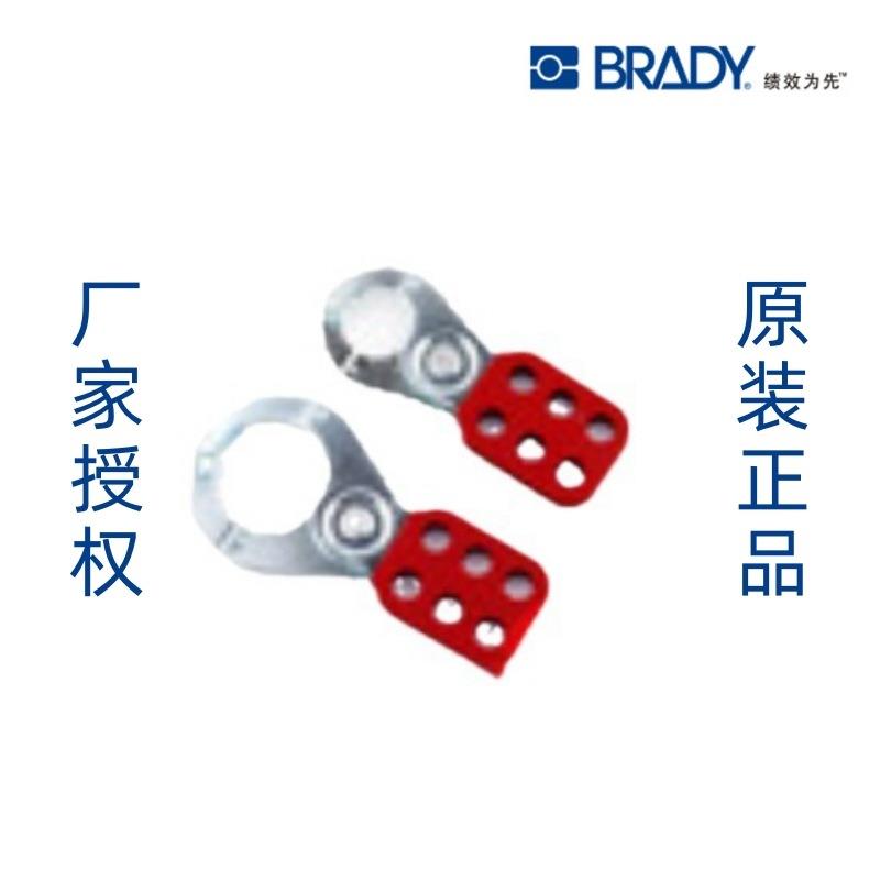贝迪/Brady1.5“红色钢制带钳口六孔搭扣锁安全锁具65376