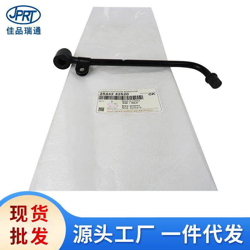 适用于现代起亚辉翼H-1汽车柴油发动机冷却水管铁水管25442-42520