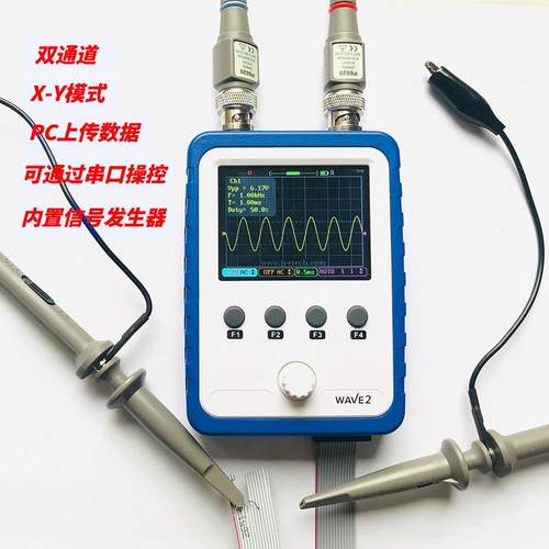 WAVE2双通道小型触屏数字示波器信号发生器二合一低频信号示波表