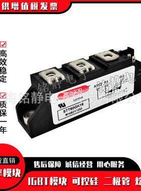 二极管STT60GK08STT60GK12STT60GK16STT60GK18