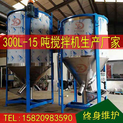 立式搅拌机立式储料桶5吨搅拌机塑料拌料机大型混合机商