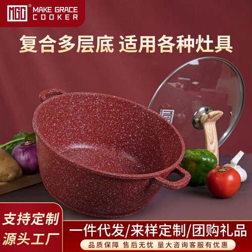 MGC麦饭石20cm双耳汤锅家用多功能不粘锅煲汤锅火锅盆不挑灶具