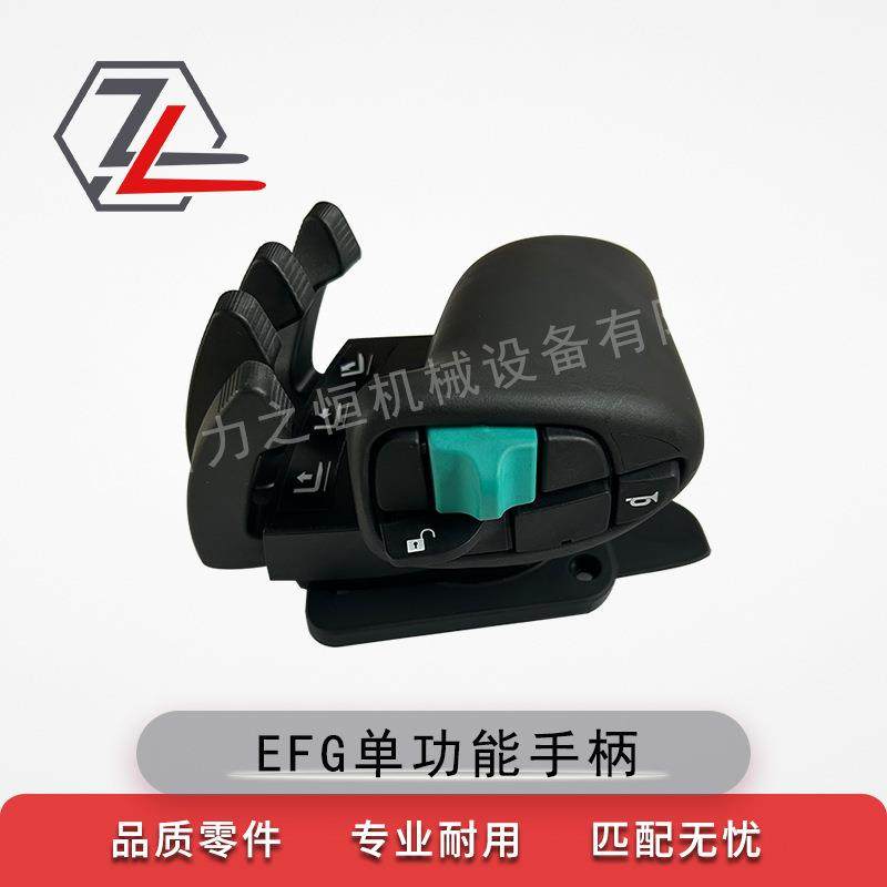 叉车配件单功能手柄51760933/51072424/51760939适用永恒力平衡重