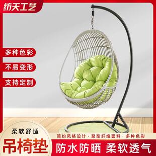 吊篮坐垫加厚涤纶靠垫吊椅单人沙发垫家用吊椅布垫室内外摇篮椅垫