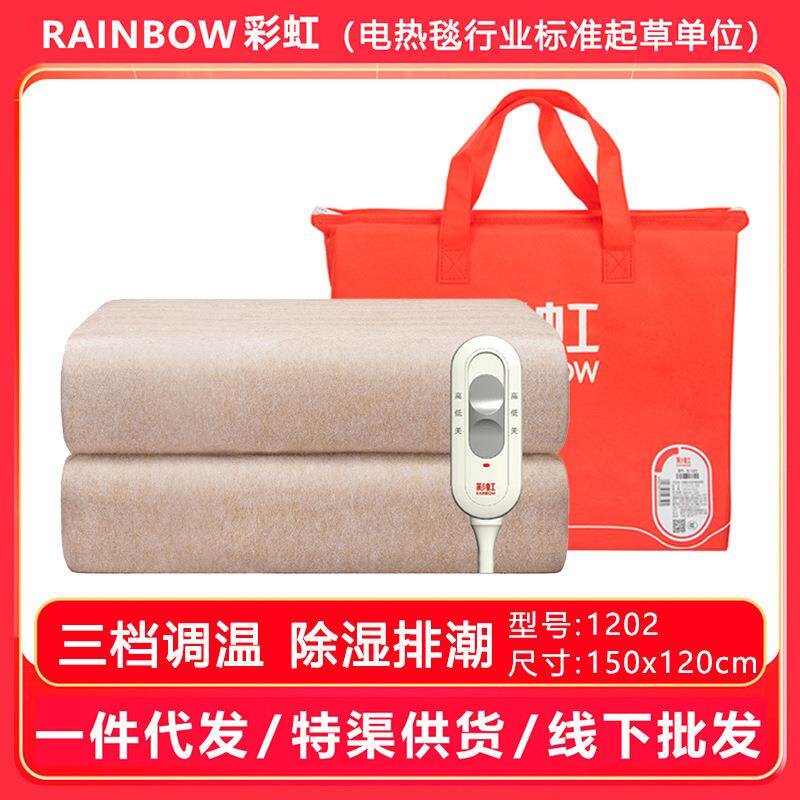 彩虹电热毯双人排湿除潮可调温电热毯驼色款150*120cm
