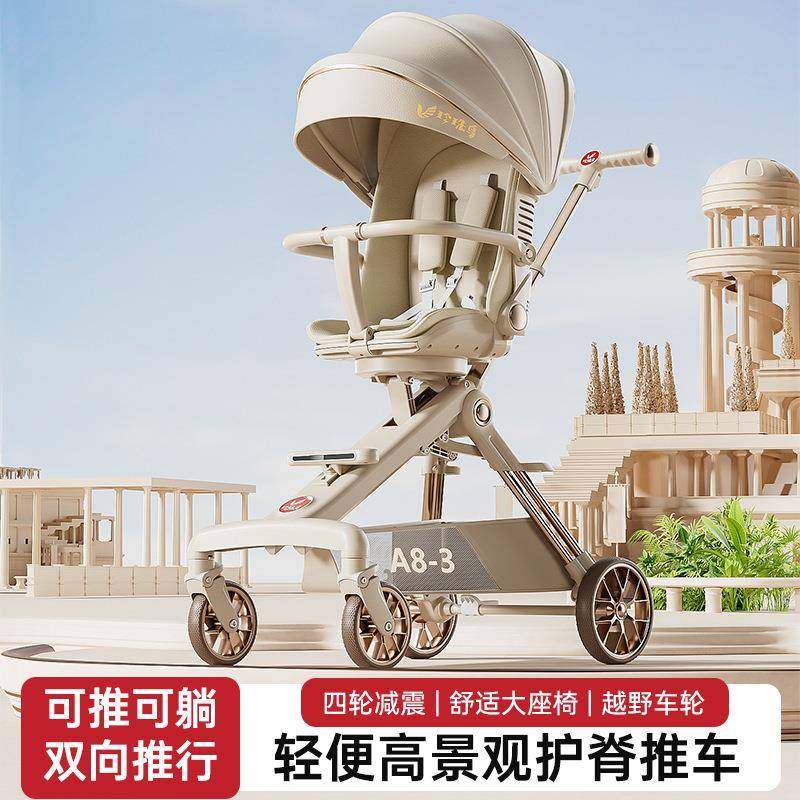 溜娃超轻便高景观宝宝手推车双向一键折叠婴儿遛娃推车多功能