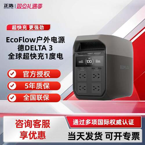 正浩户外电源德31800W/1024Wh大容量便携移动自驾露营应急备用