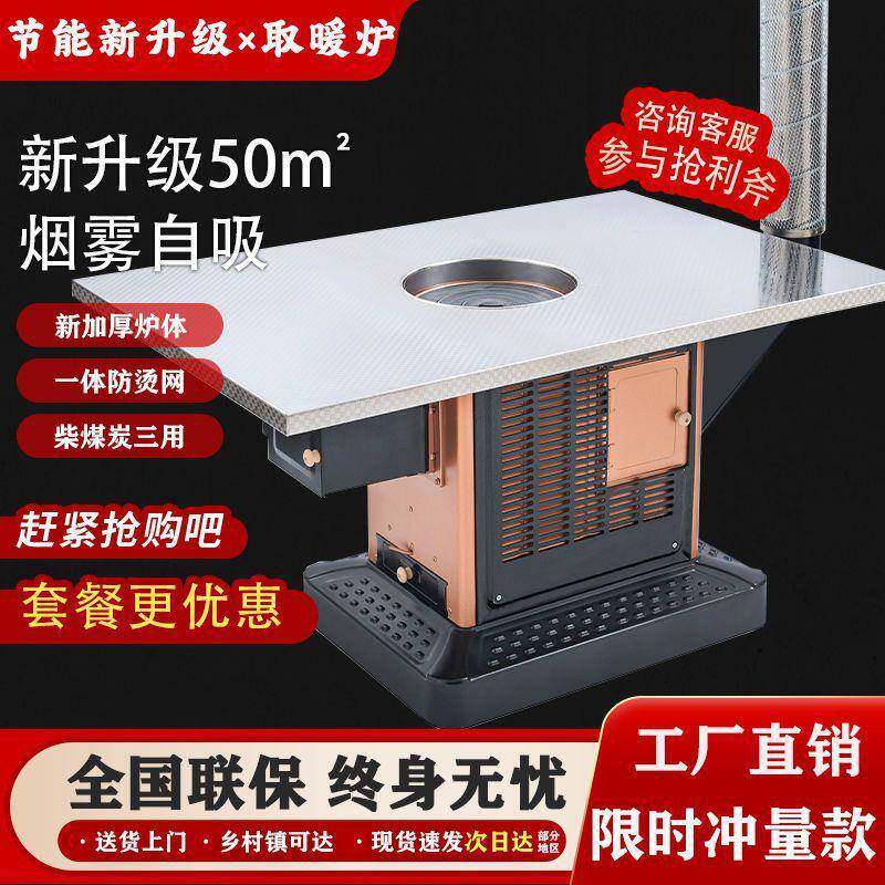 柴煤两用家用取暖炉室内回风炉柴火炉冬季无烟烤火炉