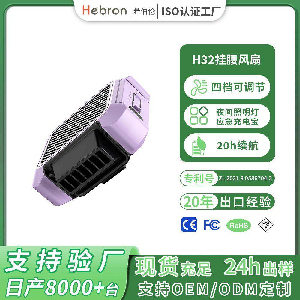 新款户外露营大容量迷你挂腰风扇便携式usb随身腰挂小型电扇,纺织面料/辅料/配套,纺织机械配件,淘宝优惠券,粉丝福利购,淘宝优惠卷