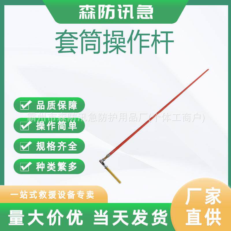 可调式棘轮扳手配电线路用10kV绝缘套筒操作杆螺栓卸除工具