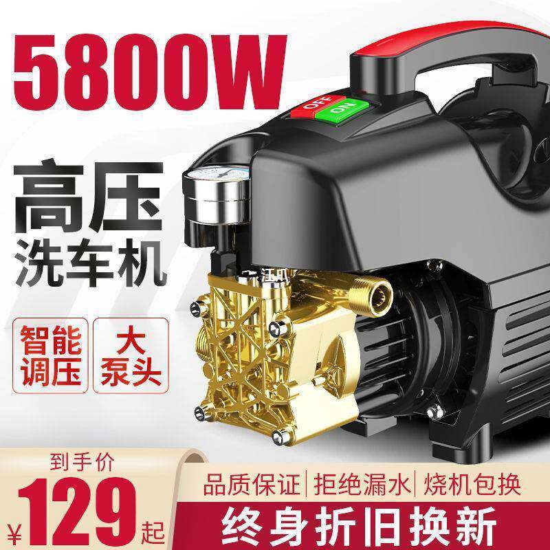 高压清洗机洗车工具220家用水枪v高压洗车机刷车水泵汪爪黑猫