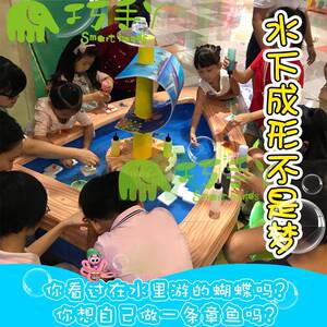 新项目水世界儿童手工益智设备益智科学手工实验玩乐互动设备