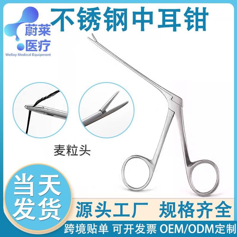 中耳钳耳钳可视采耳工具掏耳朵耳道钳耳屎钳直销
