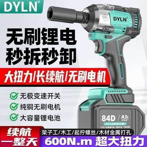 大款电动扳手无刷通用6802H600冲击汽修风炮锂电架子工一件