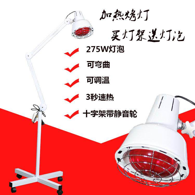 红外灯理疗烤灯急用照明灯家用红光神灯远红外线加热神灯