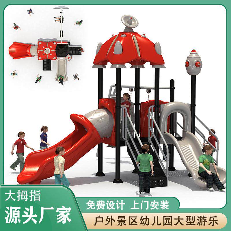 直销户外大型无动力不锈钢滑梯幼儿园小区儿童攀爬架滑梯组合